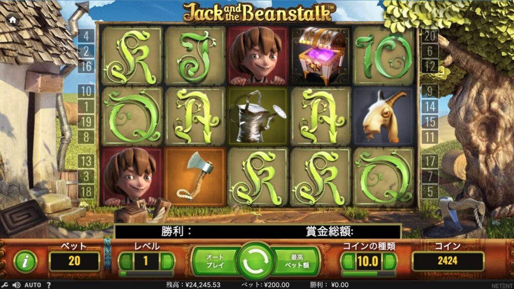 ジャックと豆の木の物語をテーマにしたスロット「Jack and the Beanstalk」