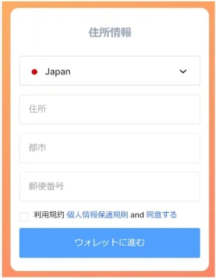 Jetonの登録手順