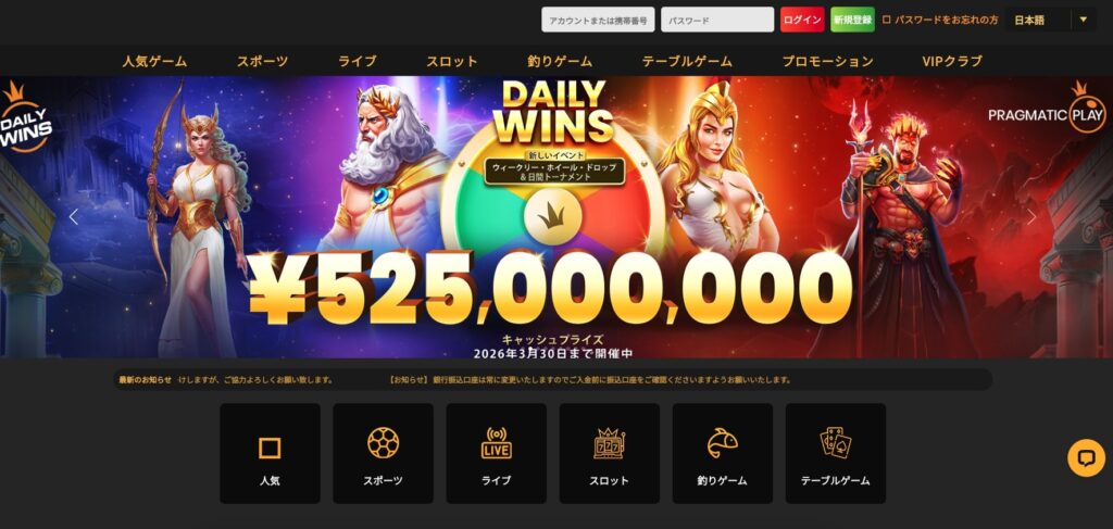 フォルトゥナカジノ 評判