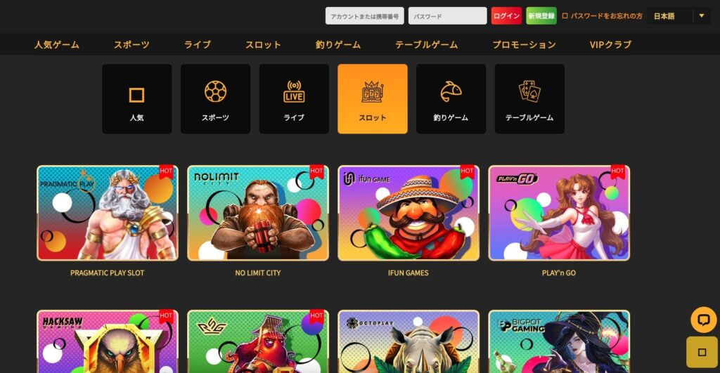 フォルトゥナカジノ スロット