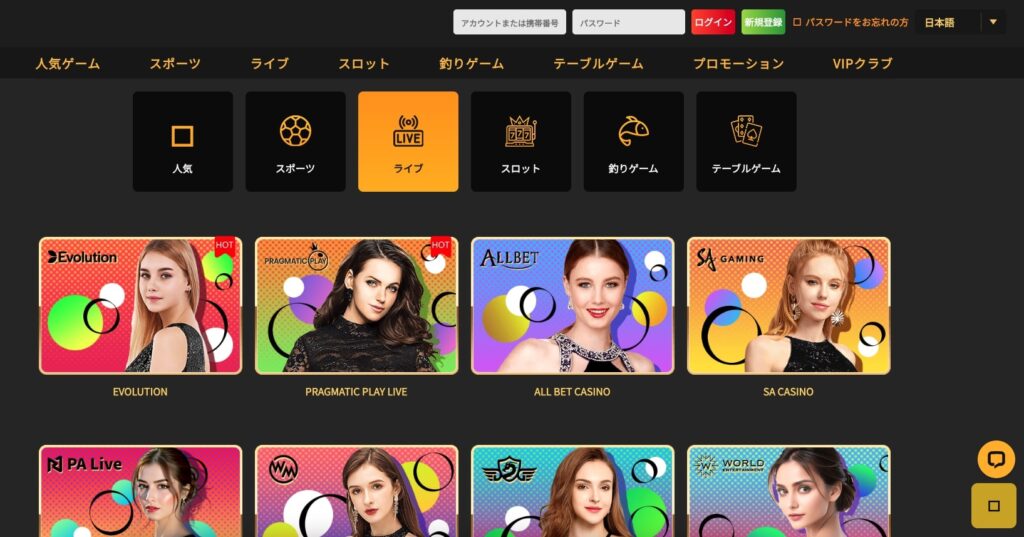 フォルトゥナカジノ ライブカジノ