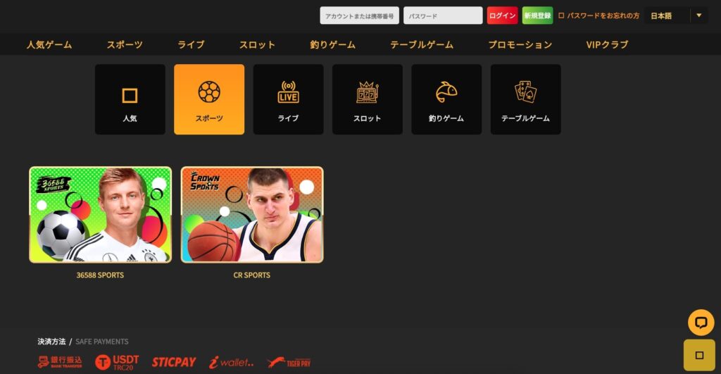 フォルトゥナカジノ スポーツ