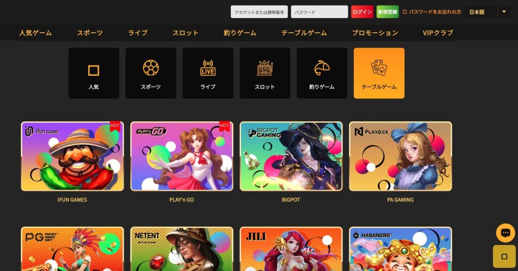 フォルトゥナカジノ テーブルゲーム