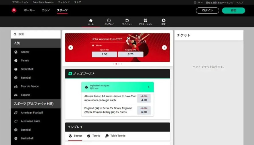 ポーカースターズ 評判