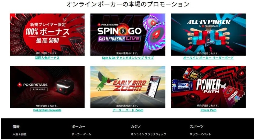 ポーカースターズ 評判