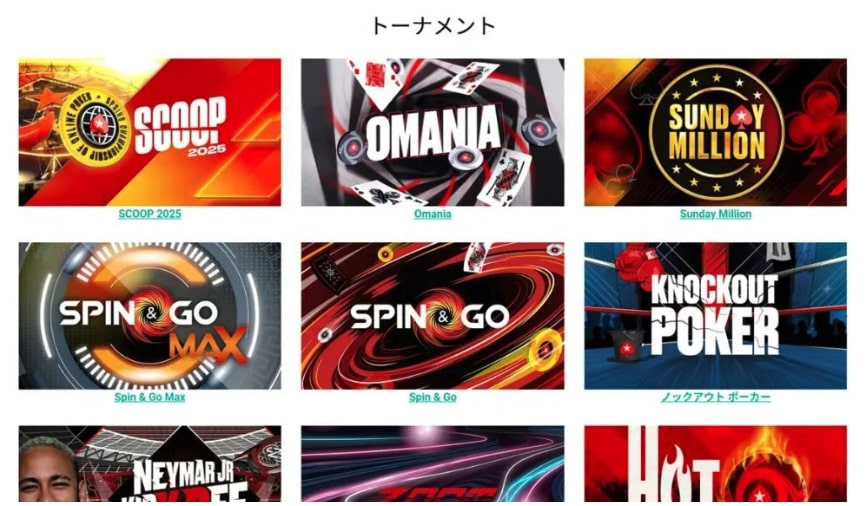 ポーカースターズ 評判