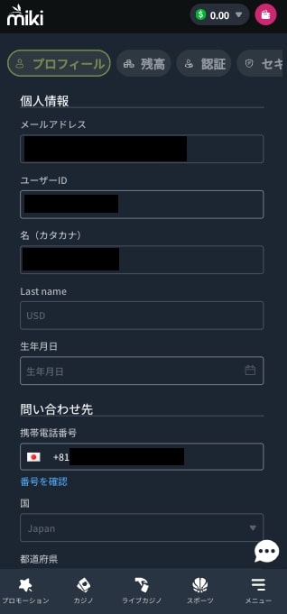Mikiカジノ入金不要ボーナスがもらえる登録方法