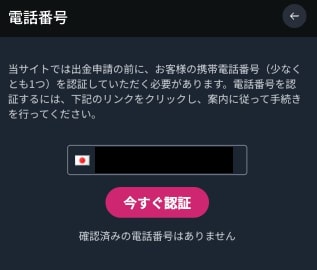 Mikiカジノ入金不要ボーナスがもらえる登録方法