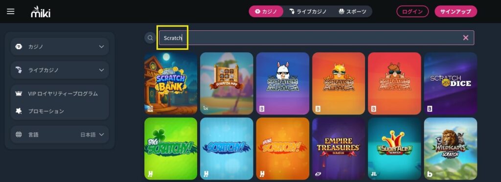 Mikiカジノでスクラッチ