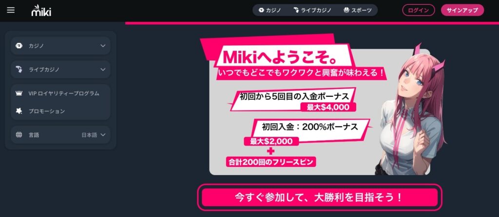 Mikiカジノ