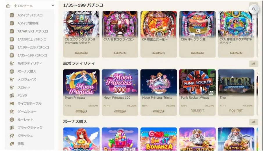 勝winカジノのゲーム