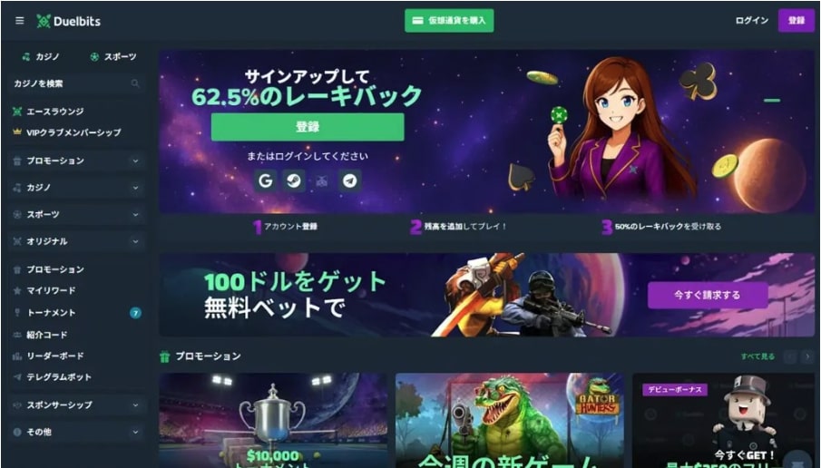 デュエルビッツ