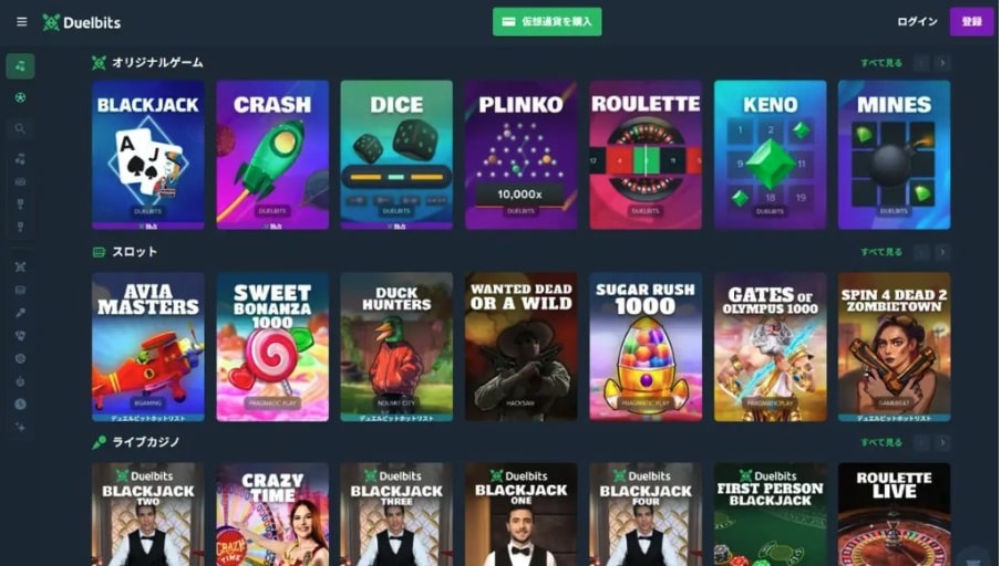 デュエルビッツ