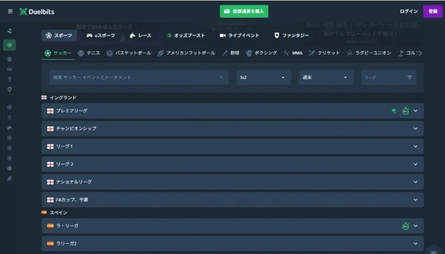 デュエルビッツ