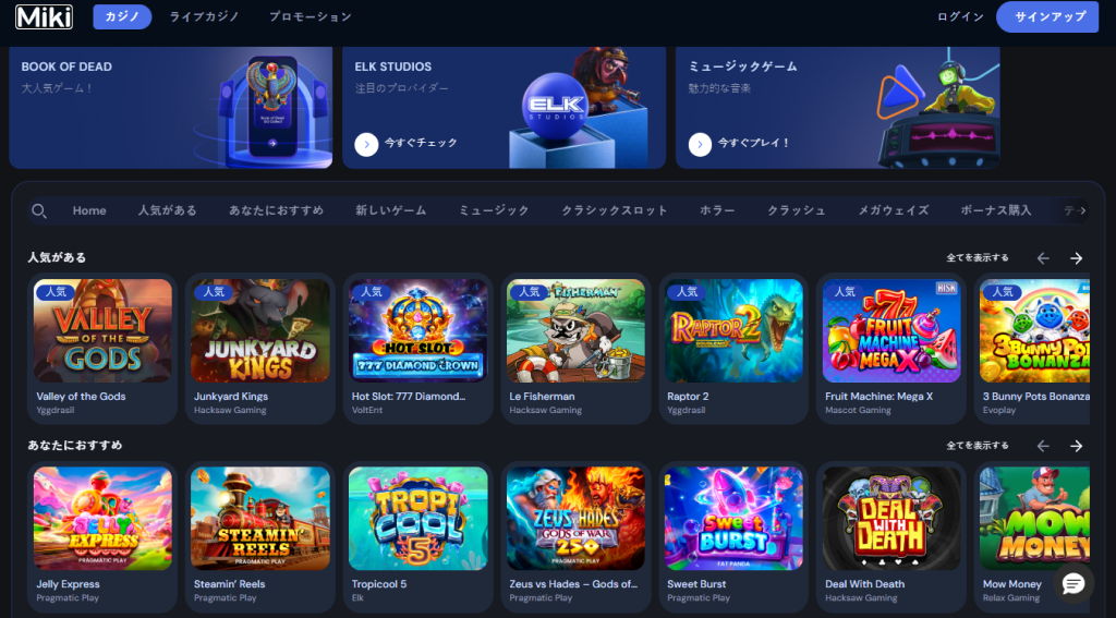 Mikiカジノの入金不要ボーナス